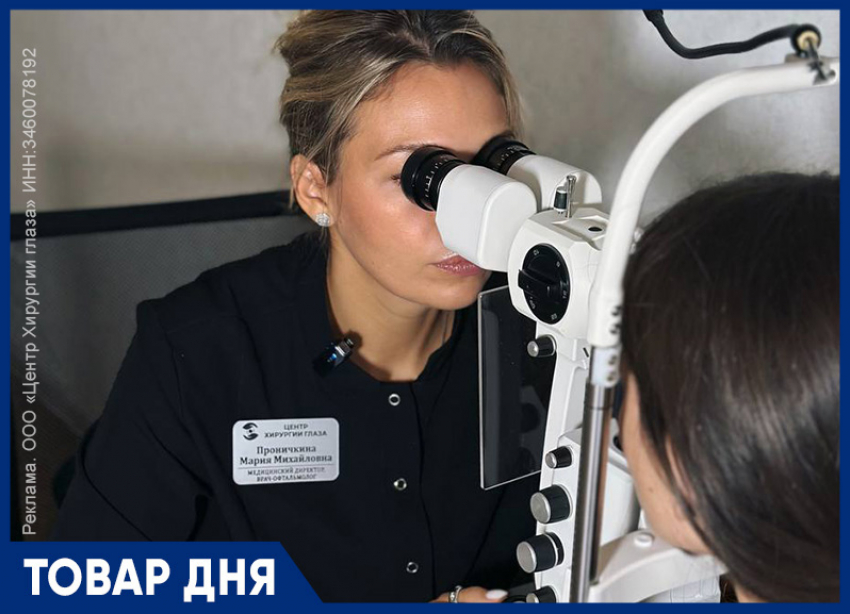 Пройдите полную диагностику зрения всего за 3300 ₽ в центре хирургии глаза