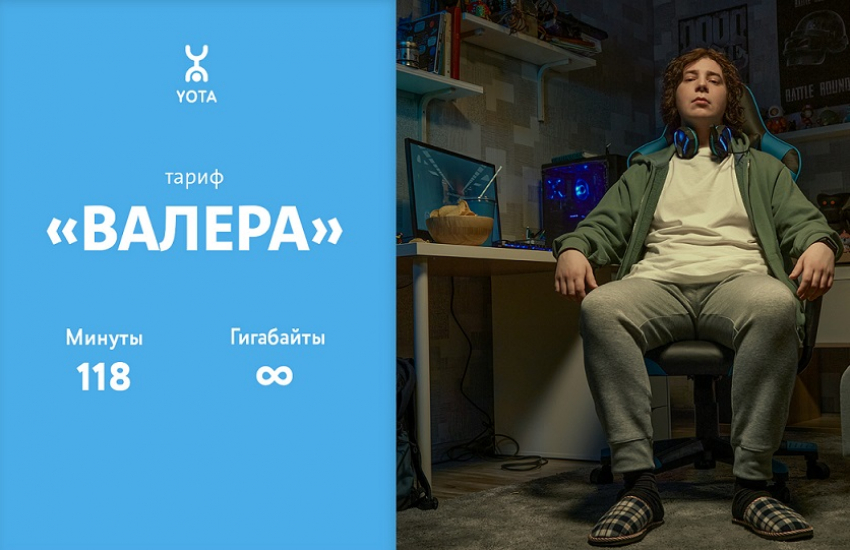 Yota запустила рекламную кампанию #хозяинтарифа  