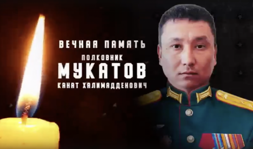 В Волгограде провожают в последний путь замкомандира 20-й дивизии Каната Мукатова