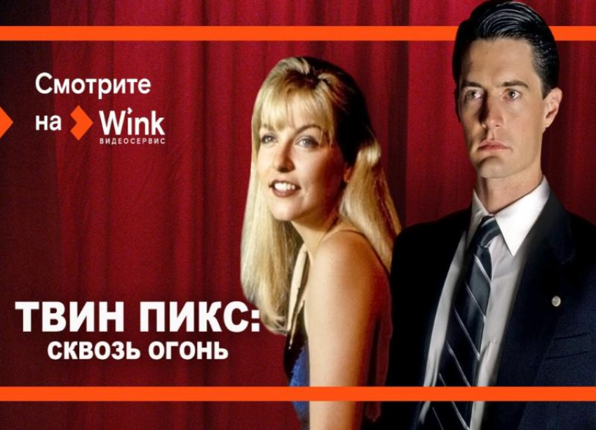 Wink представляет большую библиотеку культовых фильмов