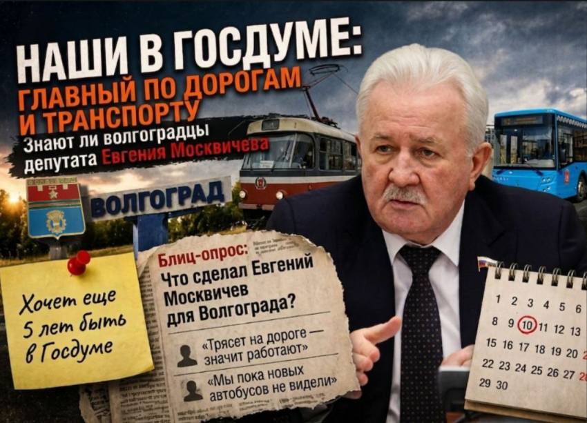 Наши в Госдуме: важного лоббиста региона не знают в лицо волгоградцы