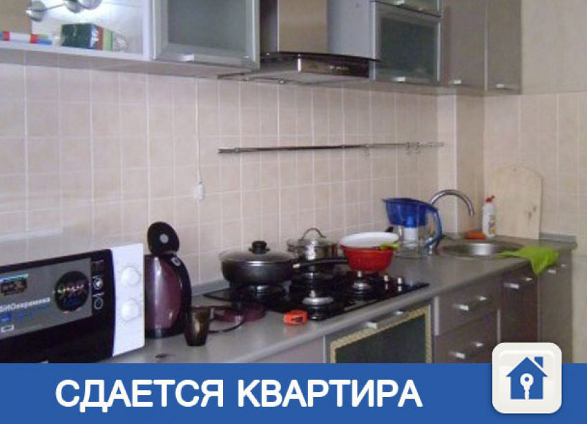 Идеальная квартира в Волгограде ждет квартирантов 