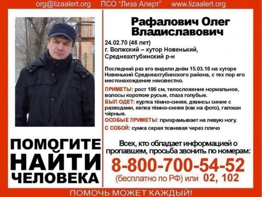 В Волжском разыскивают исчезнувшего 46-летнего мужчину
