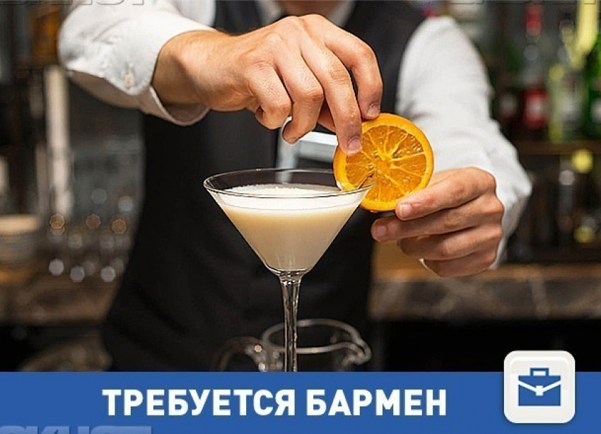 В кафе в центре Волгограда требуется бармен