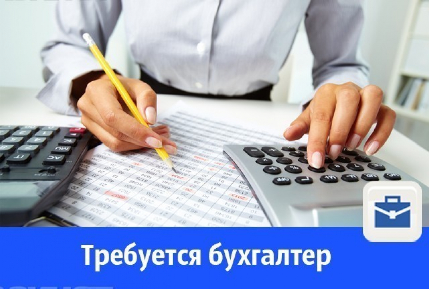 Примем на работу заместителя главного бухгалтера