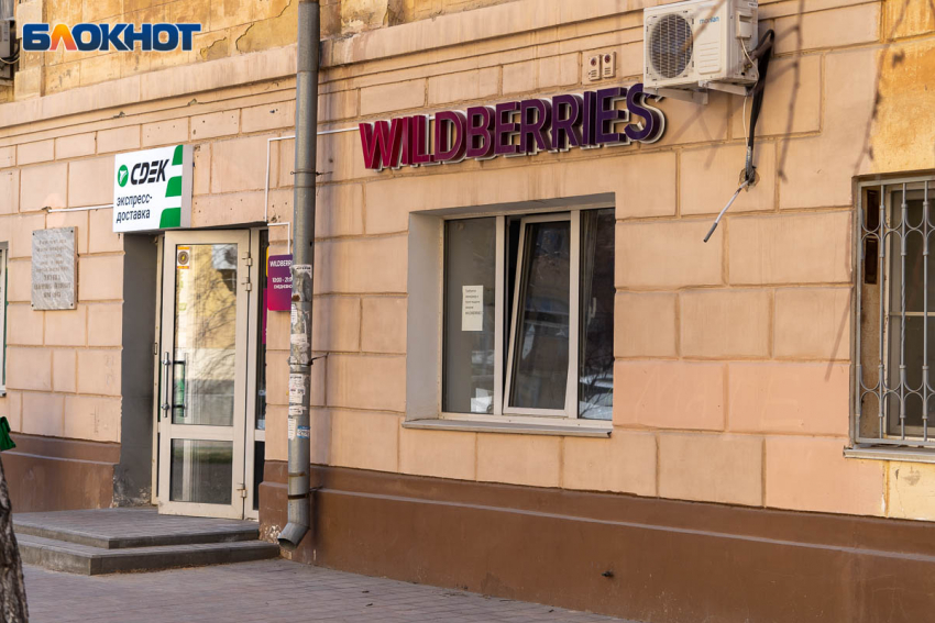 Новогодняя задержка доставок в Wildberries и Ozon выкачивает деньги из волгоградцев