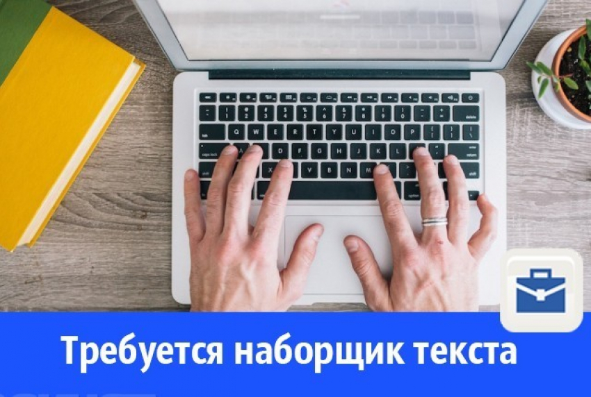 Отличная вакансия для студентов