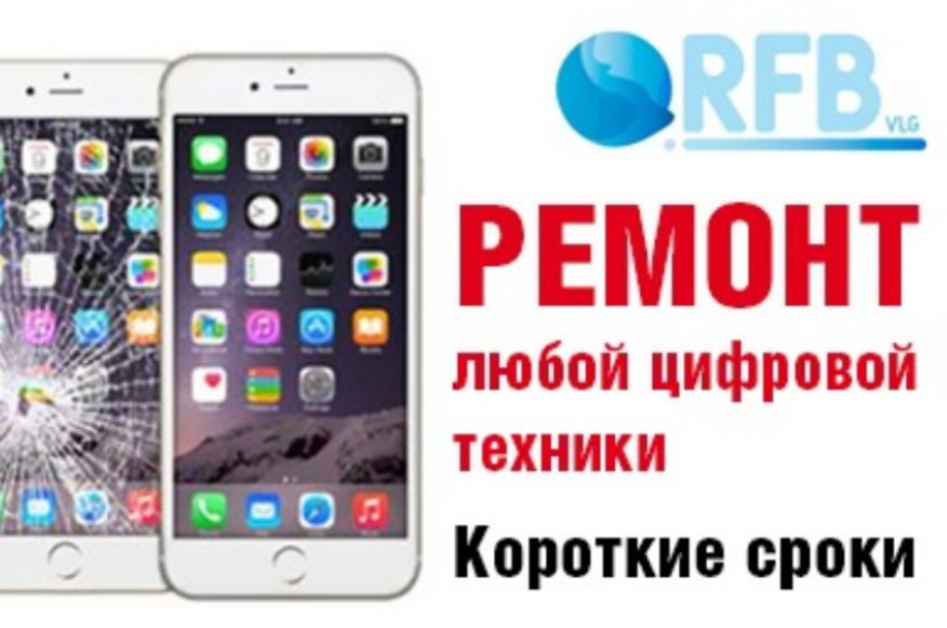 Ремонт телефонов, ПК, ноутбуков. Подробнее, заходи в справочник.