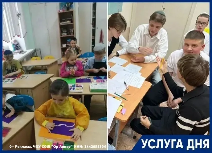 Набор детей на 2026/27 учебный год в частную школу «Ор Авнер"