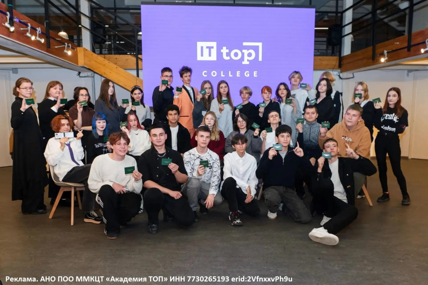Считаные дни до 1 сентября: в волгоградском TOP IT COLLEGE остались последние места