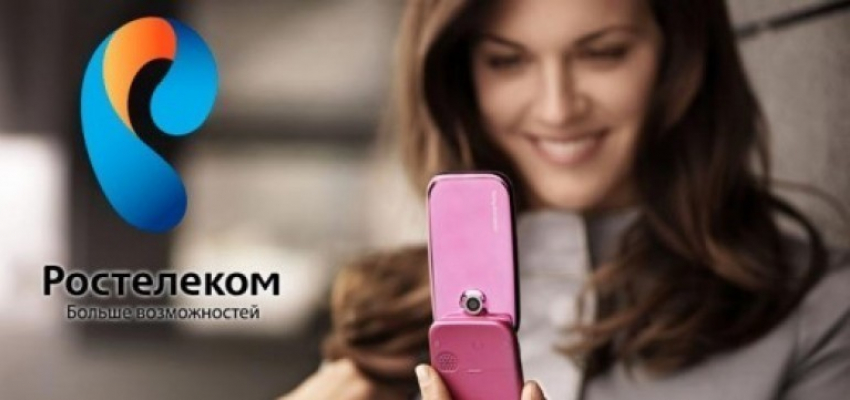 Новый счет «Ростелекома»: просто, понятно, информативно!