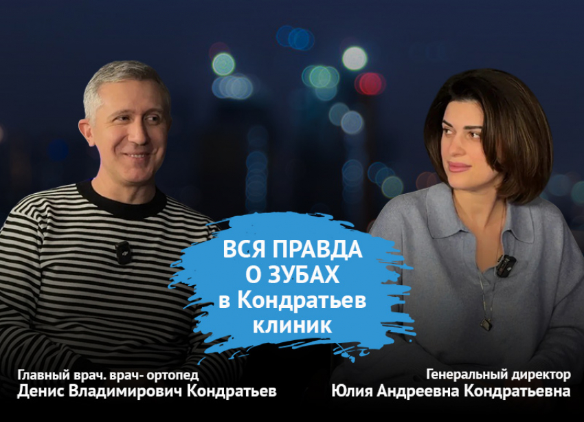 Страх перед стоматологом лечат заботой и комфортом