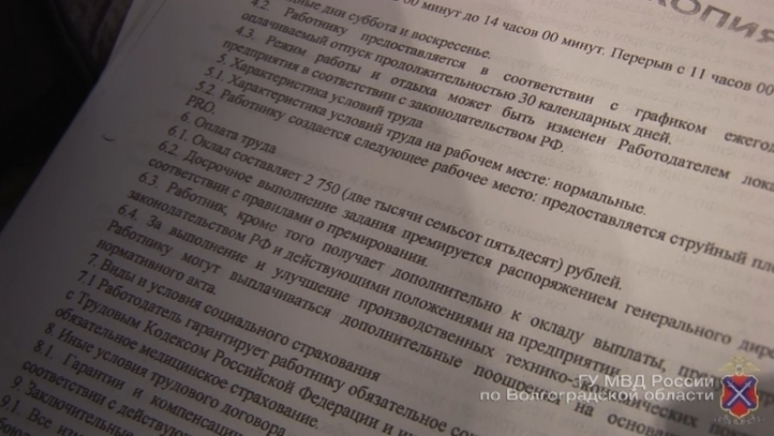 В Волгограде 38-летний мужчина похитил 1,5 миллиона, трудоустроив фиктивно инвалидов 