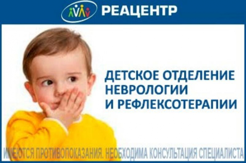 Лечение  детей. Алалия, аутизм, угроза  ДЦП, ЗРР, ЗППР. Записаться на прием, заходи в справочник