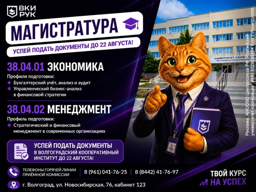 Трамплин для профессионального роста от Волгоградского кооперативного института