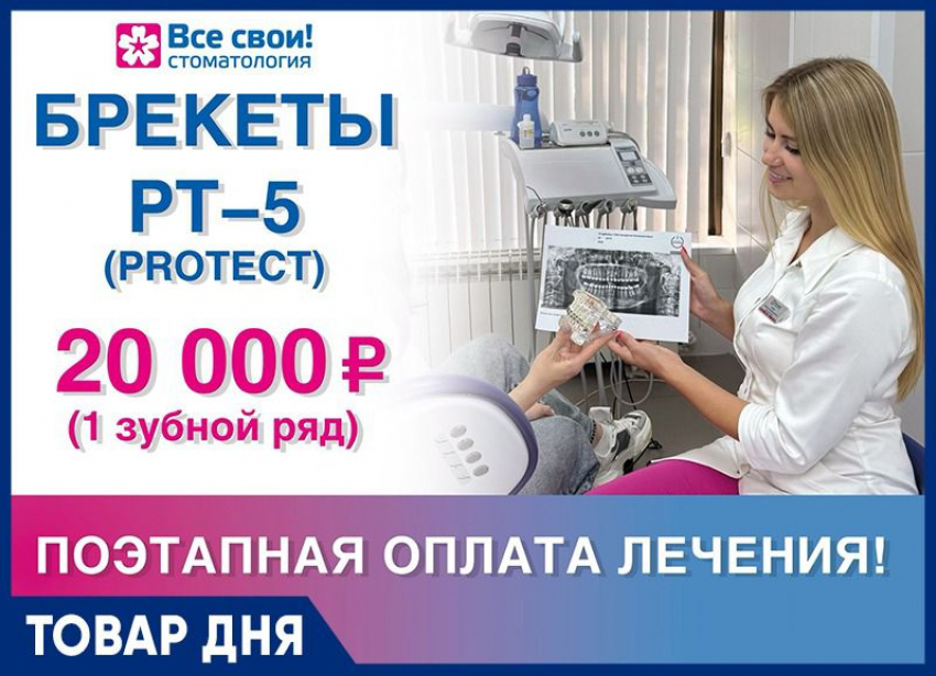 Брекеты PT-5 (Protect) - 20 000 руб. (1 зубной ряд). 