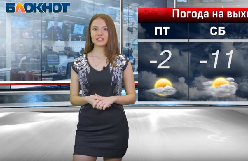 В Волгоград пришла зима: прогноз погоды на выходные