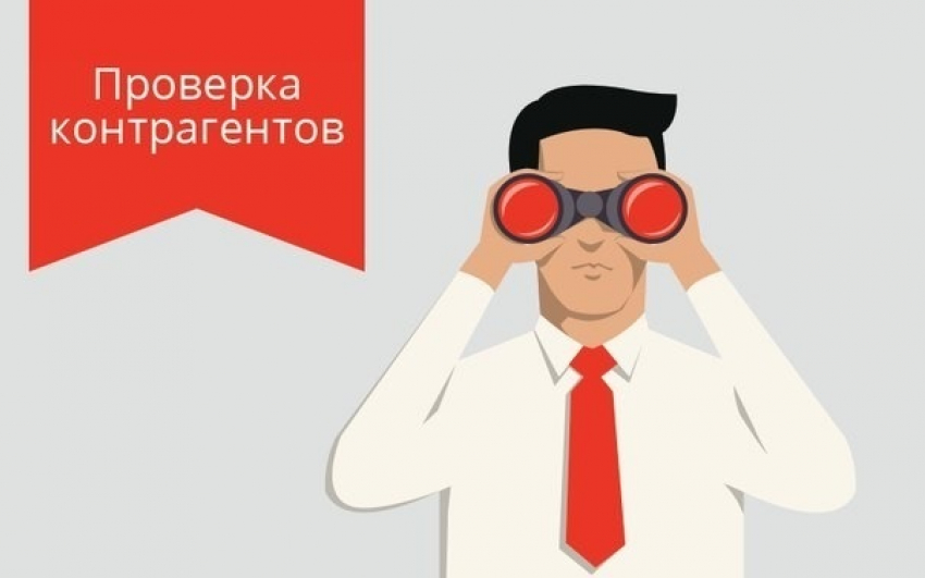 Проверка контрагента: что предлагает ФНС