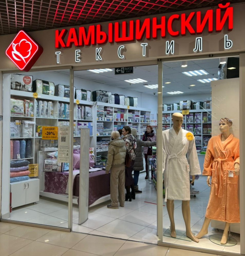 В Волгоградской области приостановил производство «Камышинский текстиль"