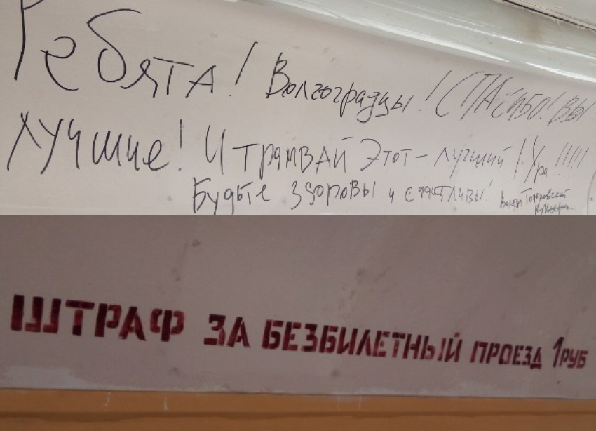 Режиссер Тодоровский изрисовал волгоградский трамвай