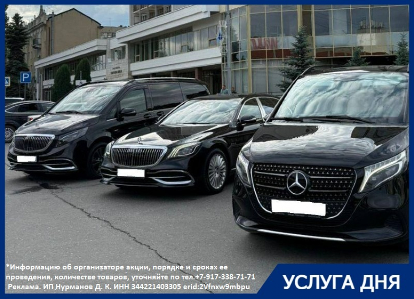 Скидка 5 % на заказ авто ВИП-класса в «Премиум такси 700-000»    