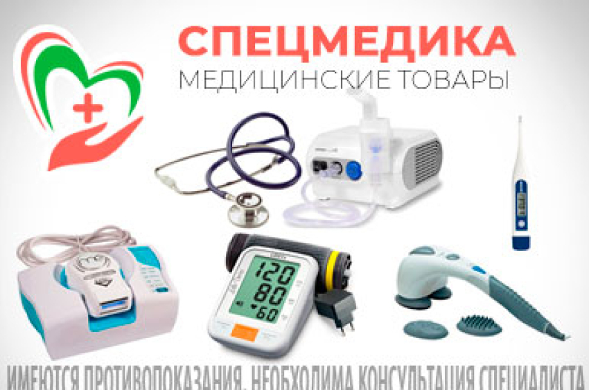 Продажа медицинских товаров оптом и в розницу. Заходи в справочник
