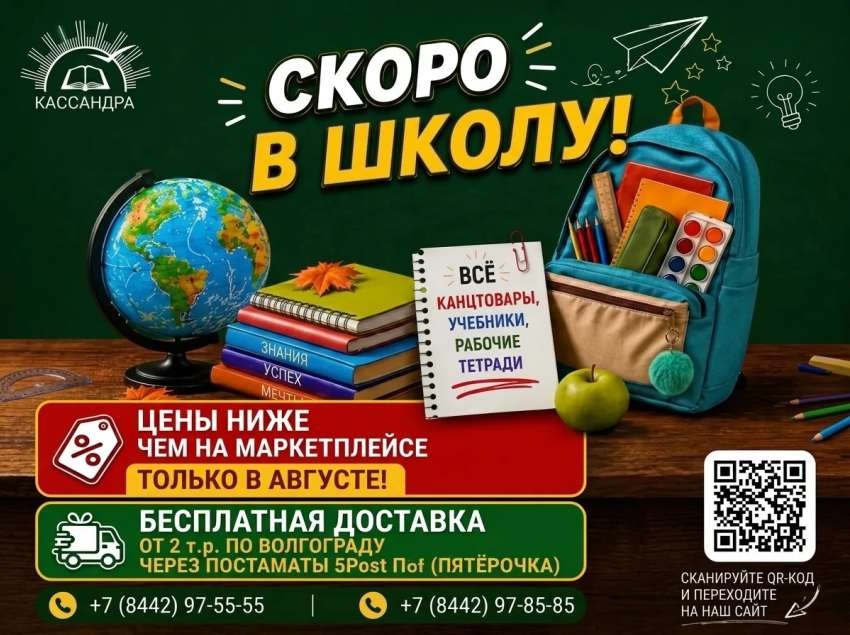 Книги, учебники, канцтовары и игрушки в «Кассандре» — по ценам ниже маркетплейсов!
