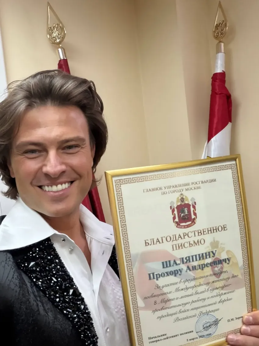 Любимец женщин Прохор Шаляпин неожиданно получил награду от Росгвардии 