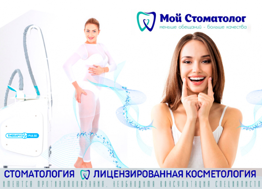 Лазерная эпиляция. Аппаратный массаж. Лицензия. Заходи в справочник