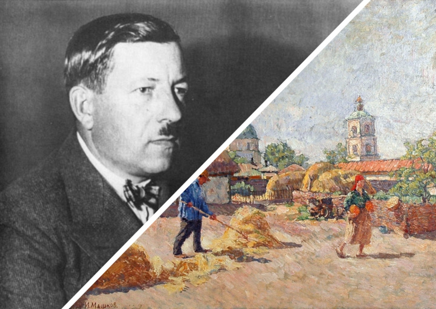 136 лет назад родился художник Машков, в честь которого назвали волгоградский музей