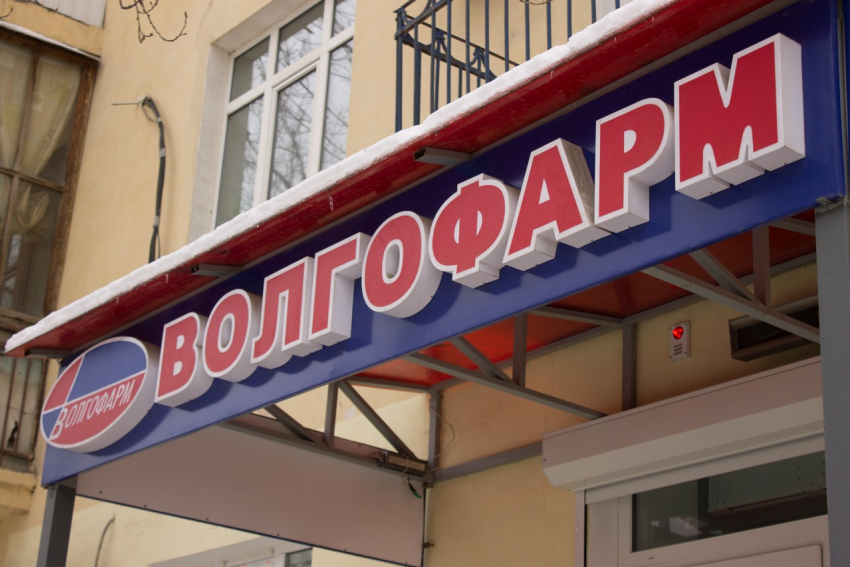 ФАС России в Москве оценит законность закупок ГУП «Волгофарм» на 10 млрд рублей