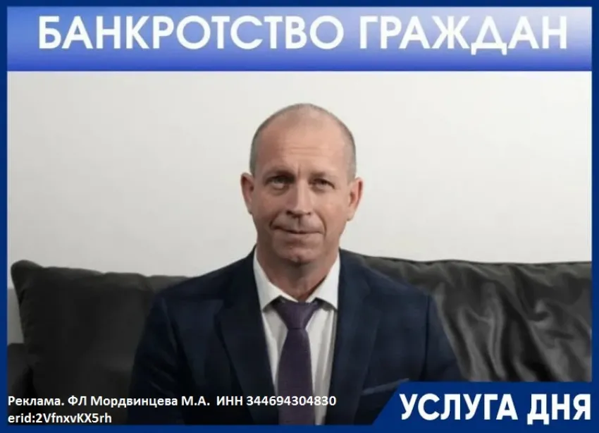 Бесплатная консультация по списанию долгов 