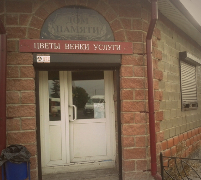 В Волгограде на ступеньках похоронного бюро скончался мужчина