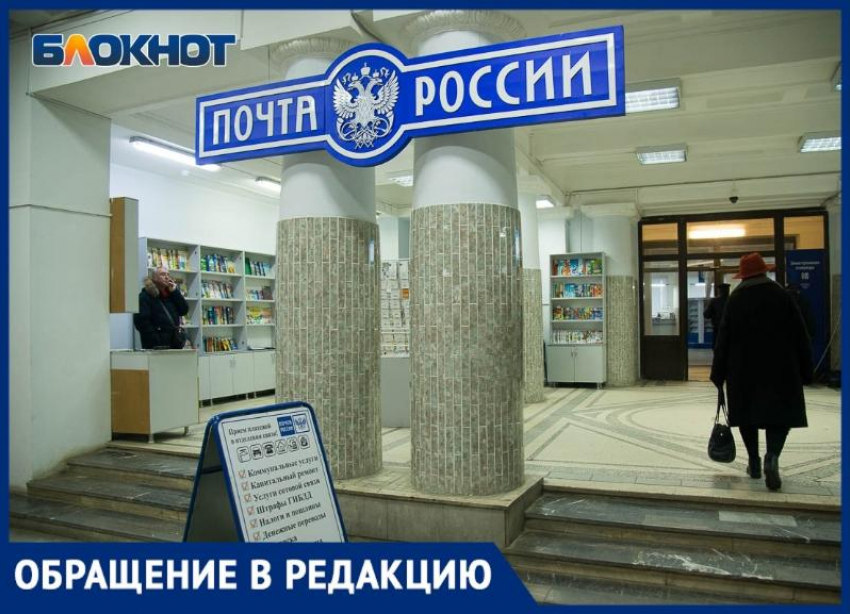 В Волгограде остро не хватает почтальонов: пенсии разносит начальник