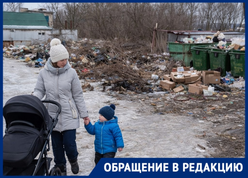 Волгоградка родила второго ребенка, а свалку так и не убрали 