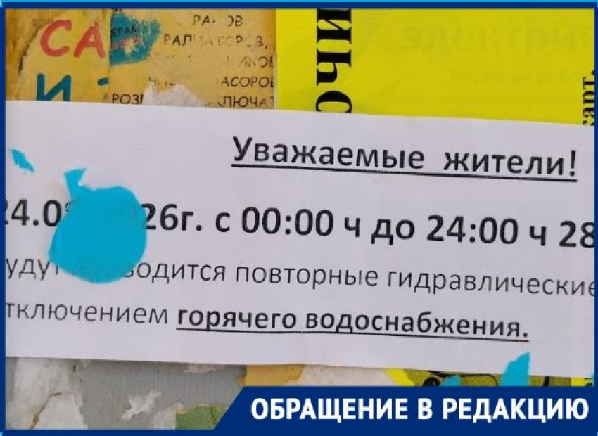 Волгоградцев оставили без горячей воды незадолго до 1 сентября 