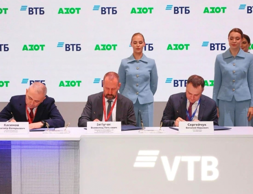 ВТБ и ГК «АЗОТ» подписали меморандум о намерениях по проектному финансированию завода по производству аммиака и карбамида на ПМЭФ-2025