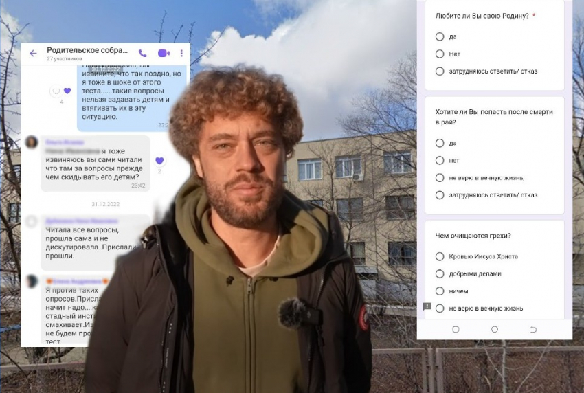 "Рабское сознание должно воспитываться со школы": Илья Варламов о тесте про суицид и ЛГБТ для волгоградских школьников