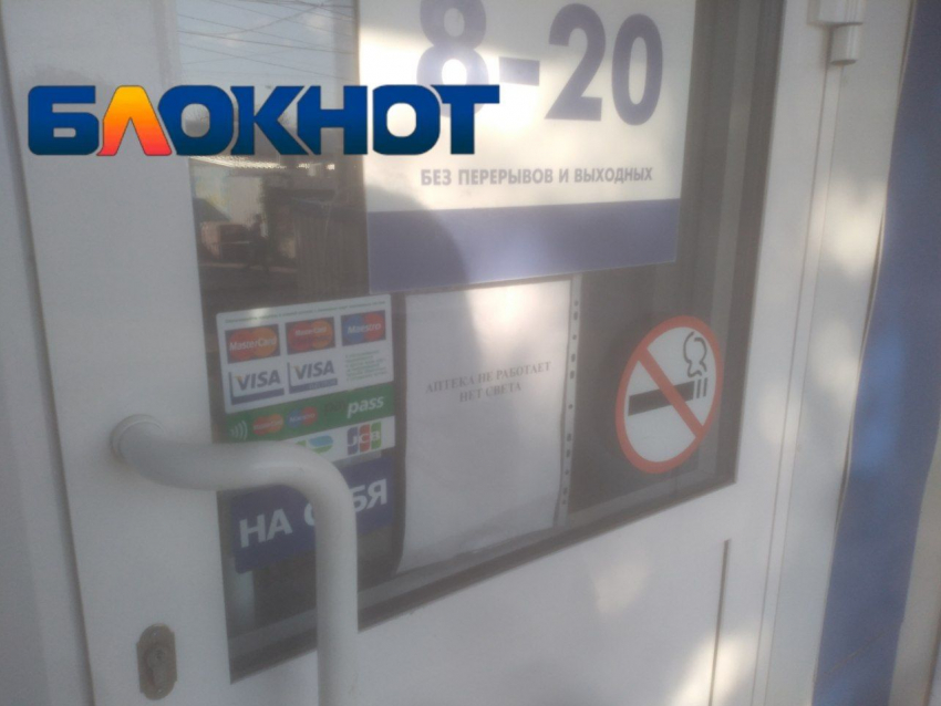 Аптеки начали закрываться в Волгограде из-за коллапса с электричеством