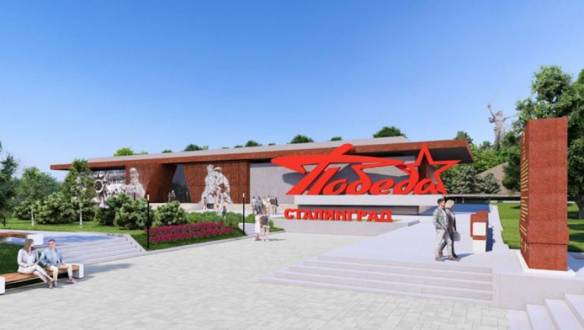 Внешний вид и точное место музея участников СВО на Мамаевом кургане показали волгоградцам