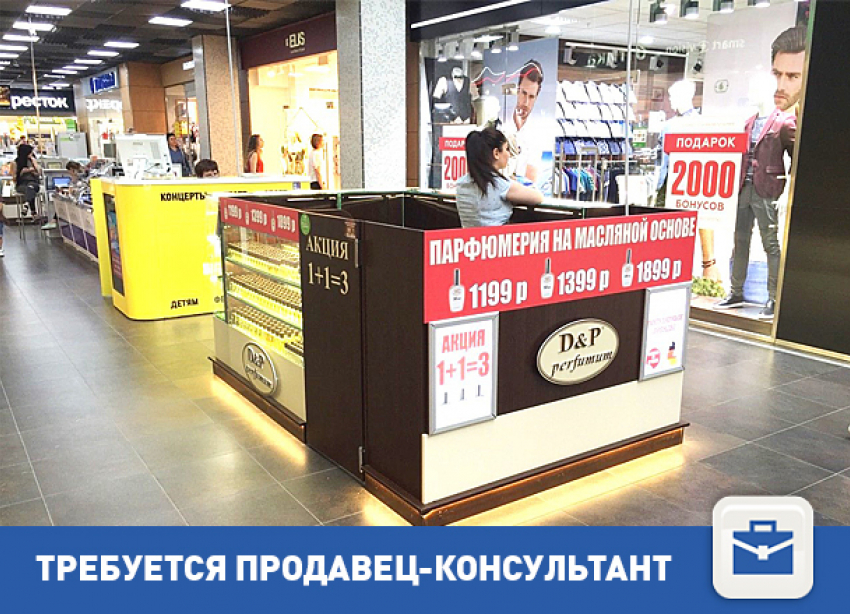 Требуются активные продавцы-консультанты
