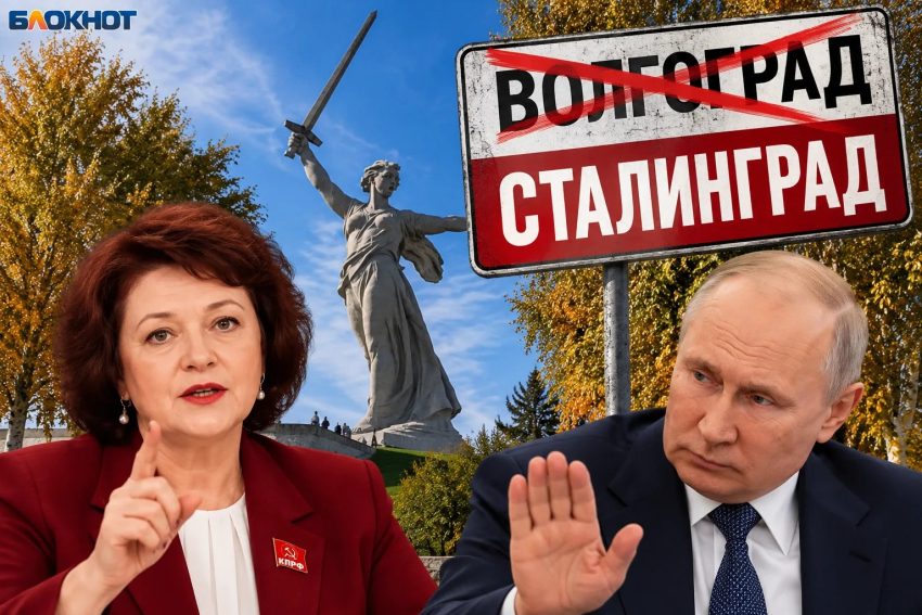 Коммунистка пошла наперекор словам президента Путина из-за Волгограда 