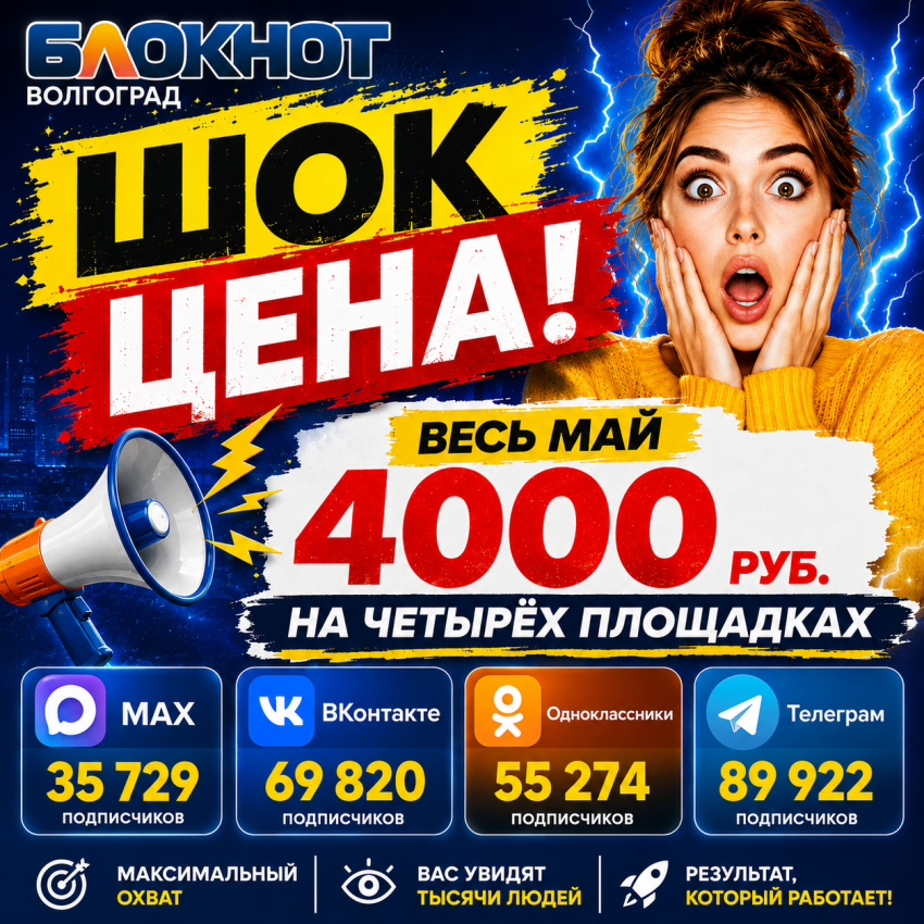 Новый формат рекламы за 4000 р.