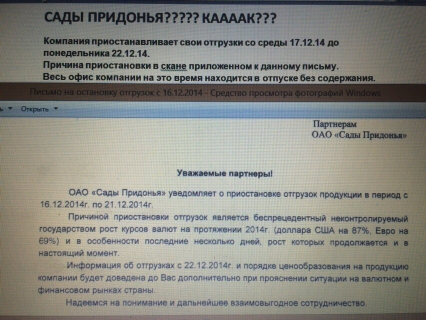 Торги временно приостановлены. Письмо о приостановке отгрузок. Уведомление о приостановке отгрузок. Письмо о приостановлении отгрузок. Письмо о приостановке поставок.