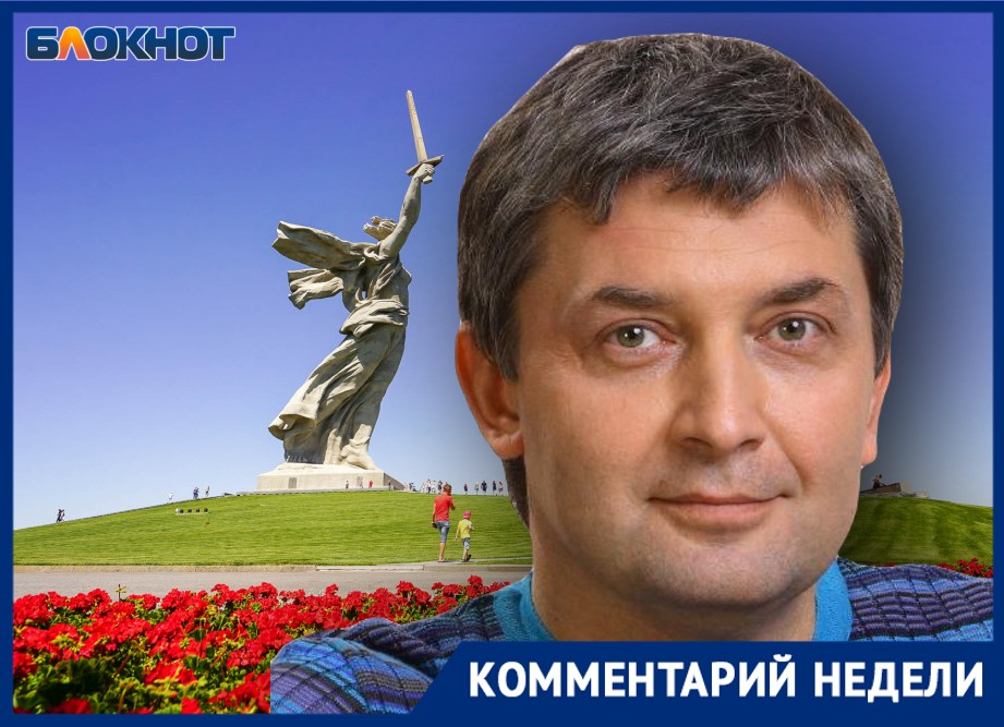 Сталинград как теперь называется
