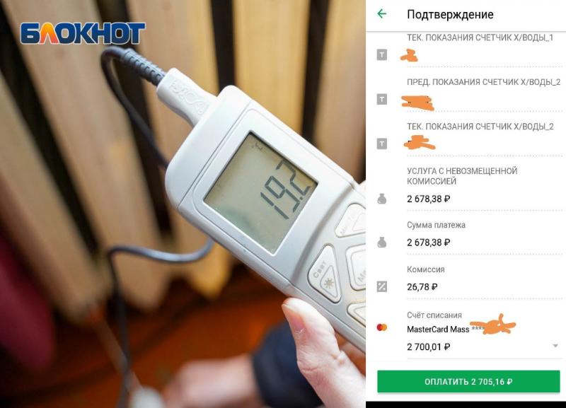 Сбербанк объяснил комиссию до 2500 рублей за оплату счетов ЖКХ в Волгограде