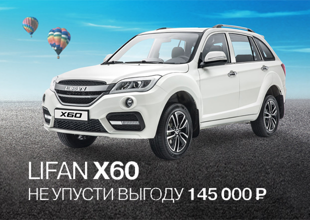 Ремонт Lifan