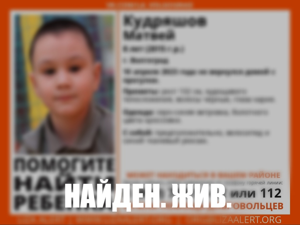 В Волгограде пропал 8-летний мальчик