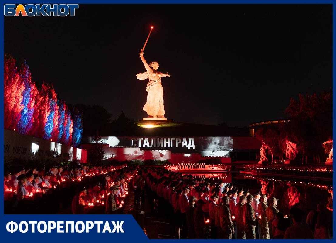 Самая массовая акция в память о начале войны прошла ночью на Мамаевом  кургане