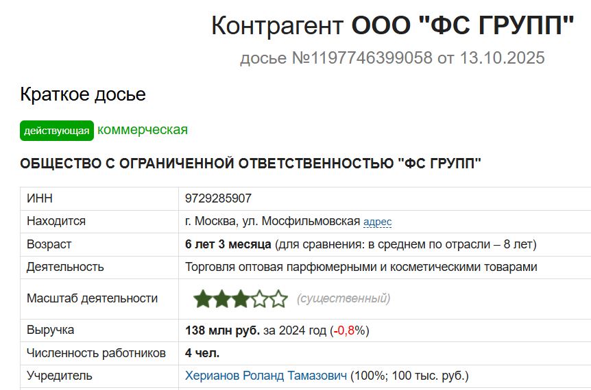 Скриншот 13-10-2025 152956.jpg